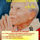 San Giovanni Paolo II oggi a Scilla